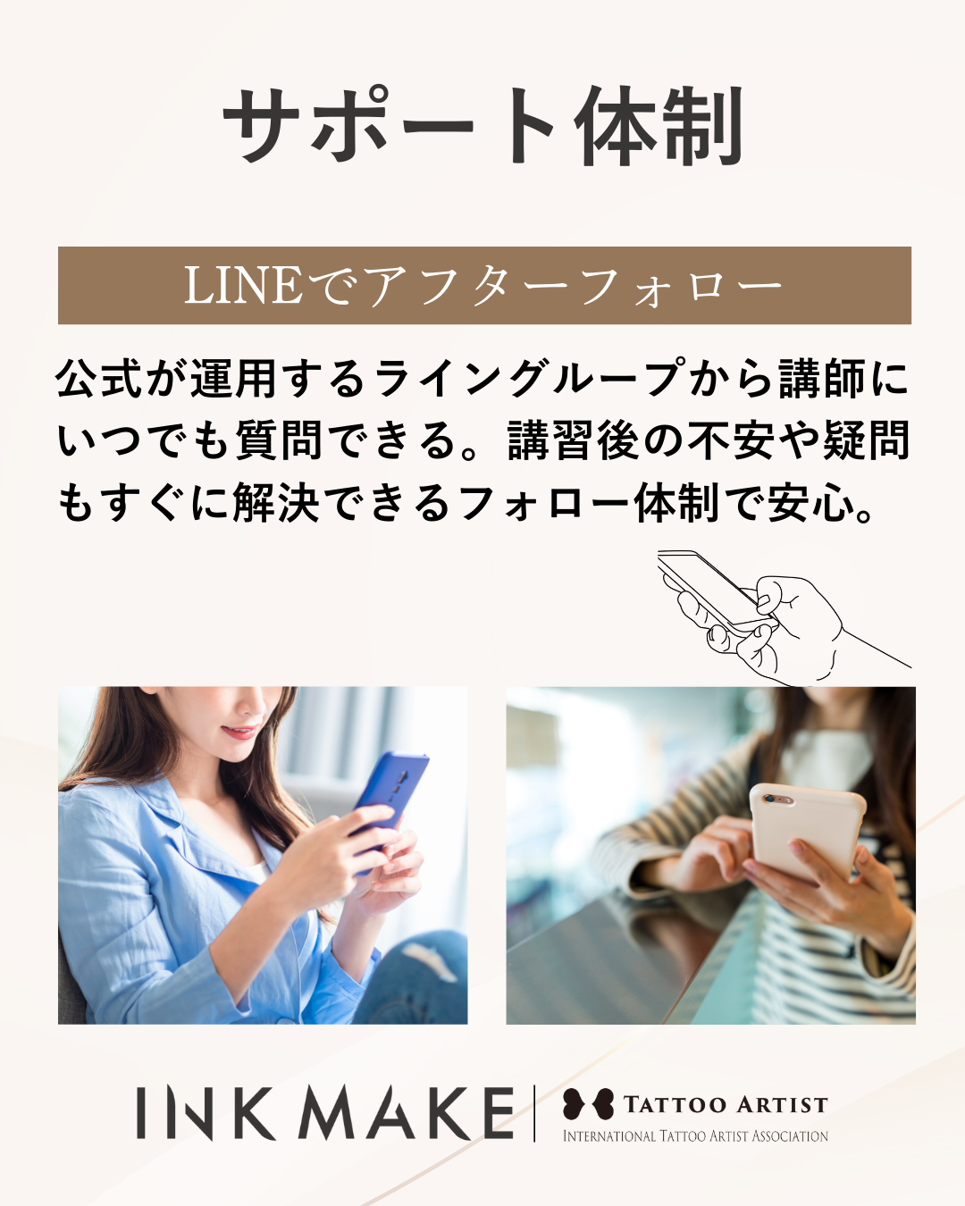 【岐阜】インクメイク講習受講費/2025年11月10日(月)スタート