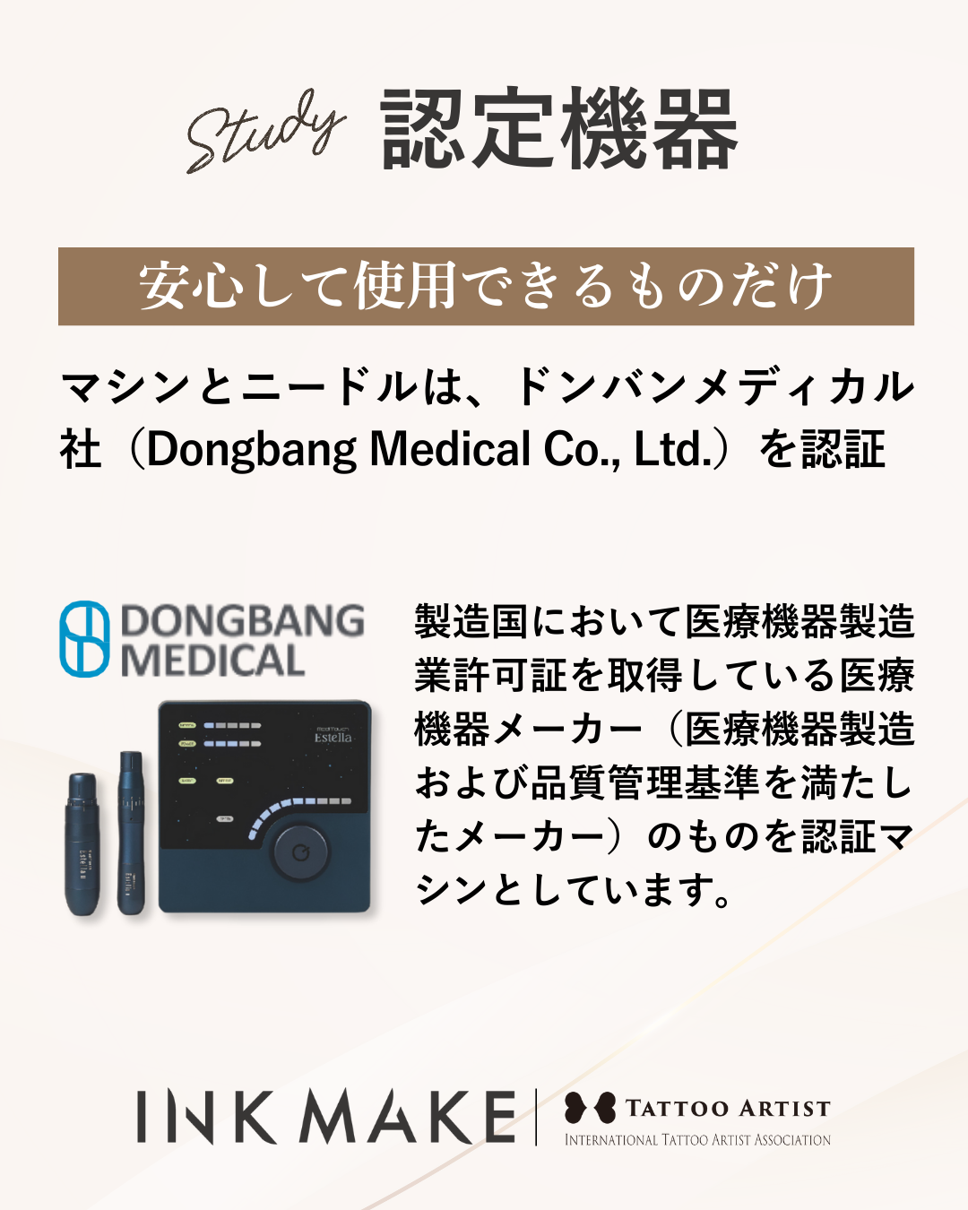 【岐阜】インクメイク講習受講費/2025年11月10日(月)スタート