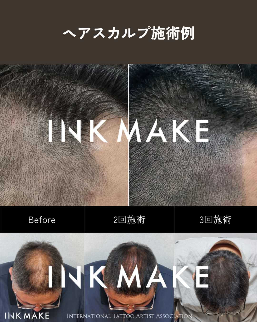 【大阪③】ヘアスカルプ・インクメイク講習受講費／2026年10月28日(水)